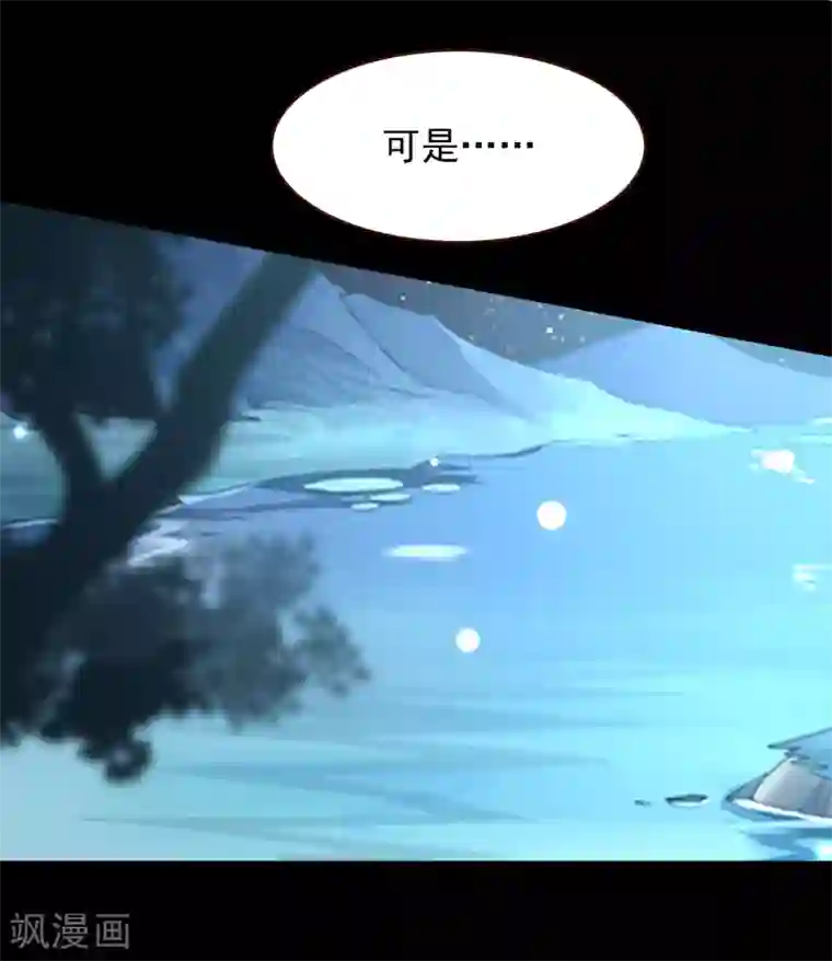 兽宠女皇第51话 女皇大危机！