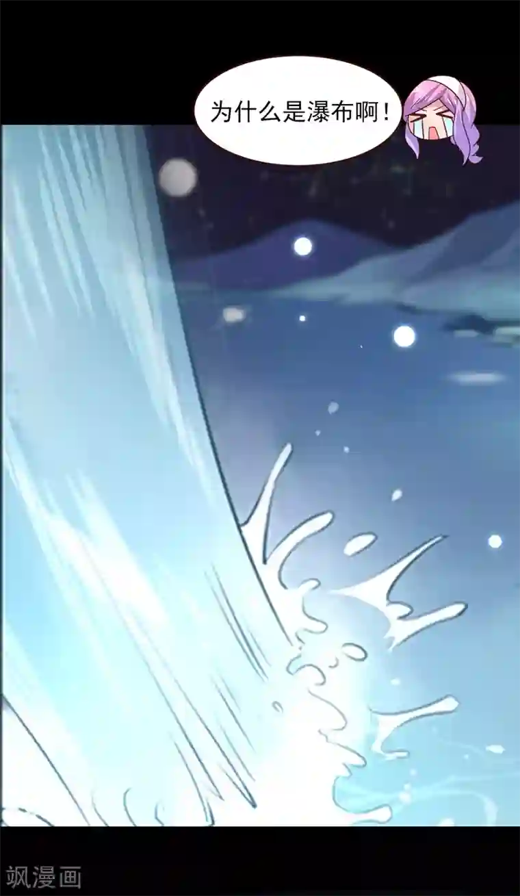 兽宠女皇第51话 女皇大危机！