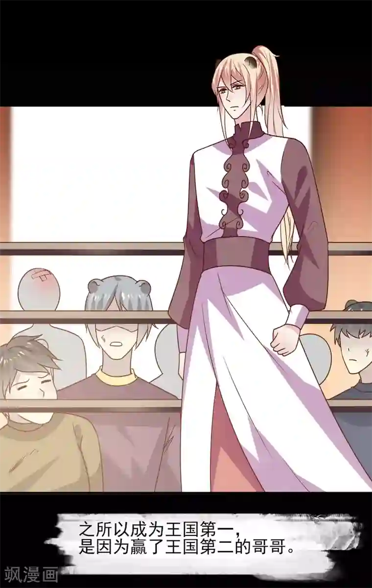 兽宠女皇第51话 女皇大危机！