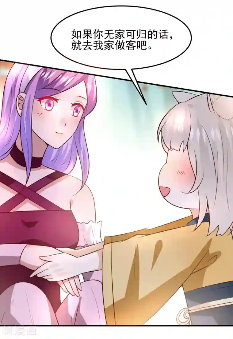 兽宠女皇第52话 小狐狸，不甜不要钱