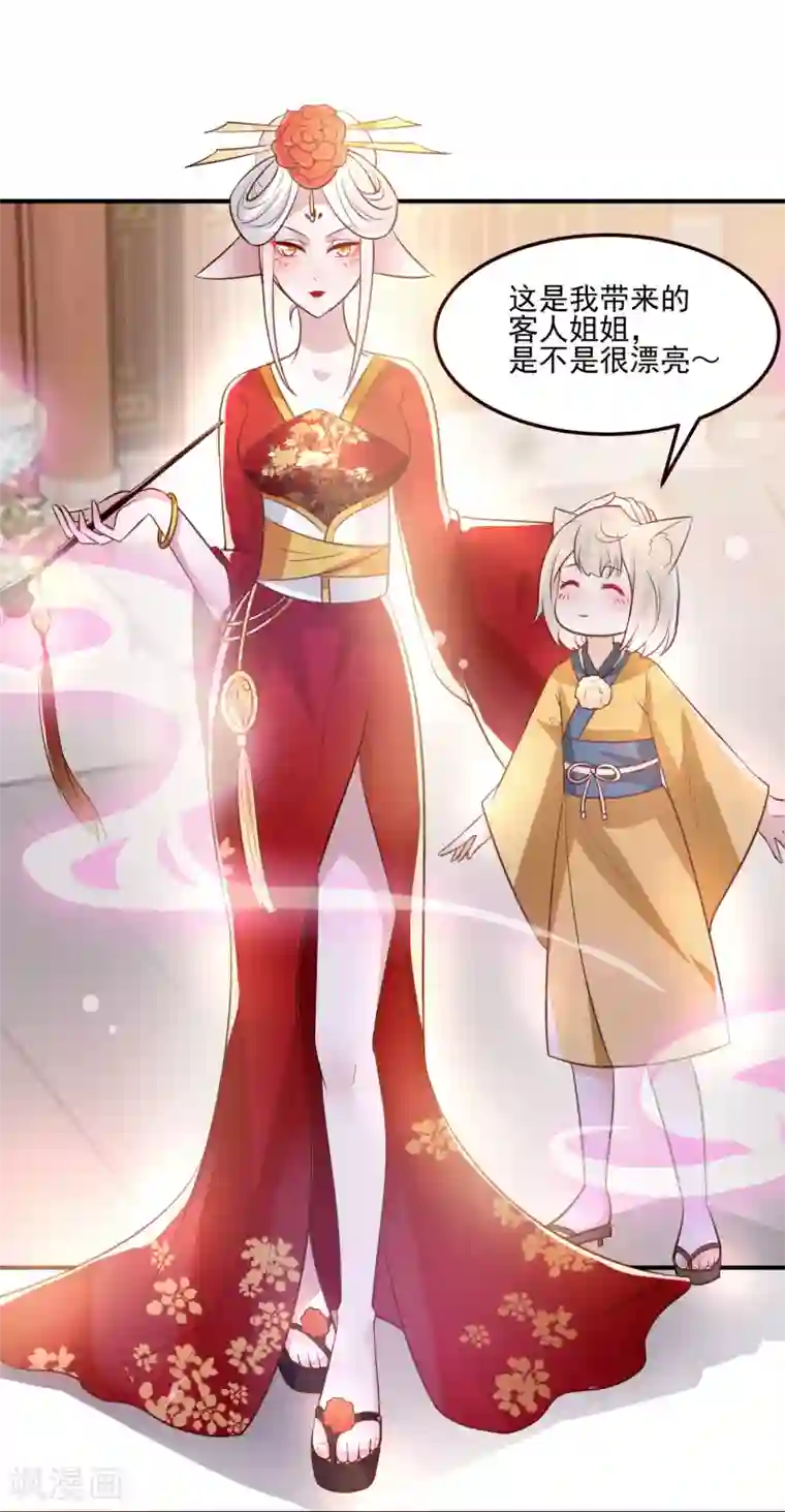 兽宠女皇第52话 小狐狸，不甜不要钱