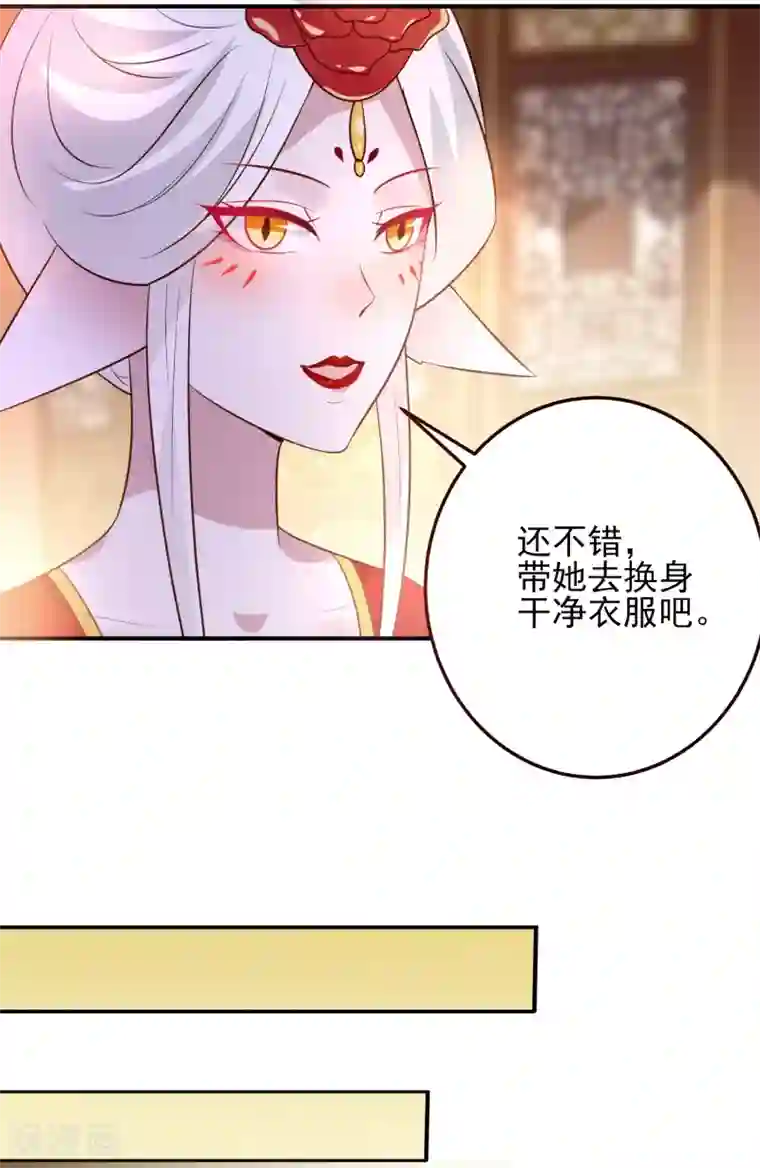 兽宠女皇第52话 小狐狸，不甜不要钱