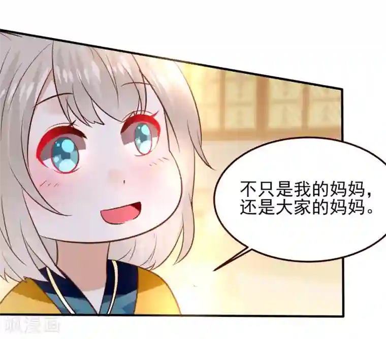 兽宠女皇第52话 小狐狸，不甜不要钱