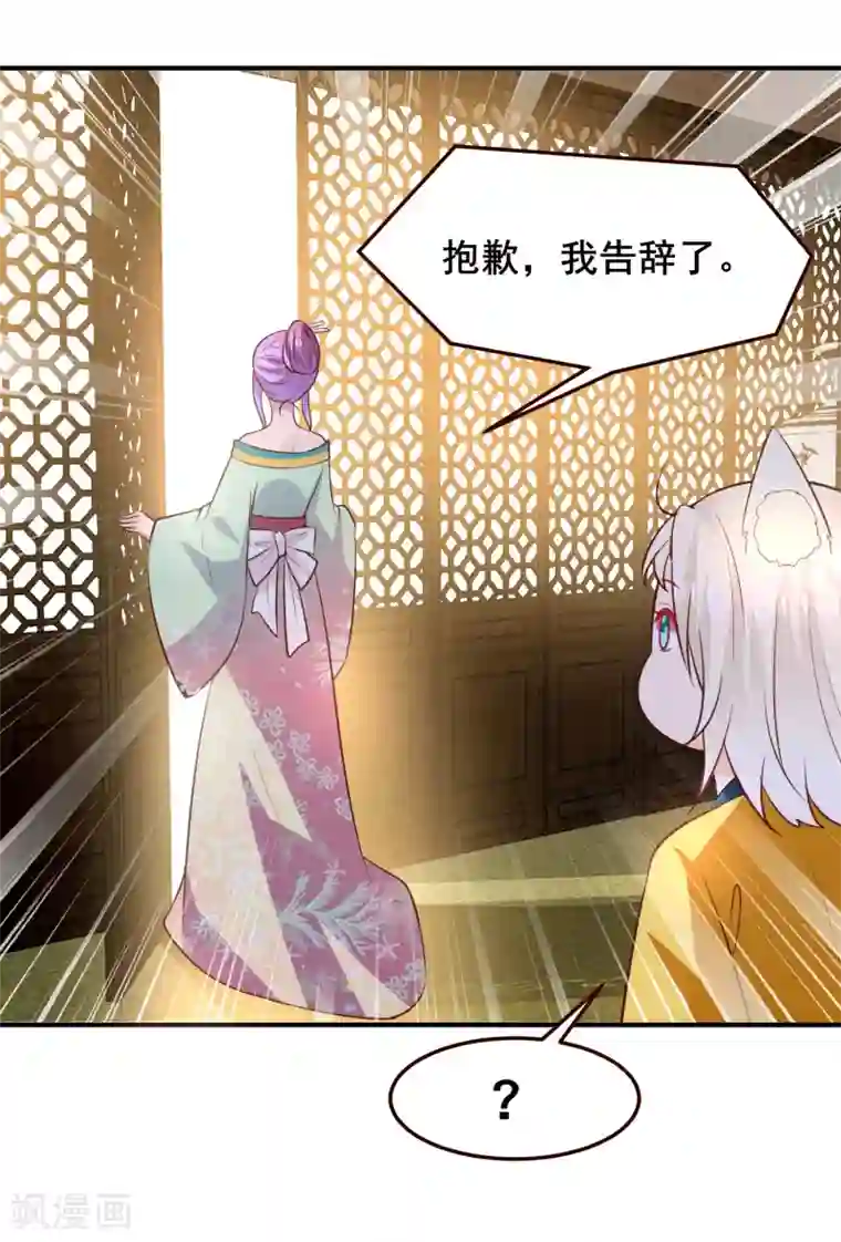 兽宠女皇第52话 小狐狸，不甜不要钱