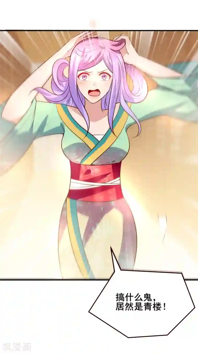 兽宠女皇第52话 小狐狸，不甜不要钱