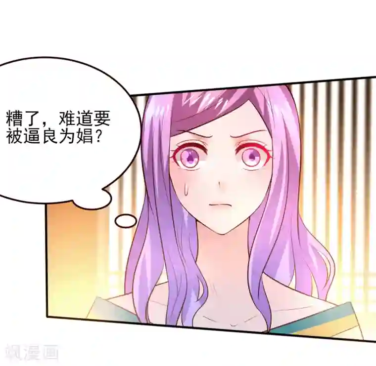兽宠女皇第52话 小狐狸，不甜不要钱