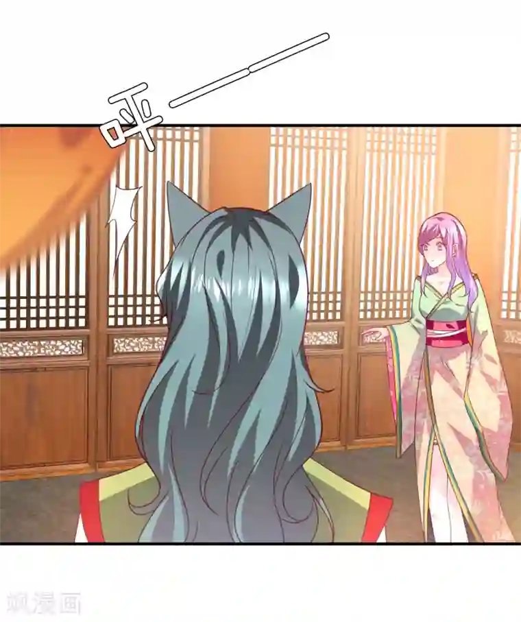 兽宠女皇第53话 守罗出现！