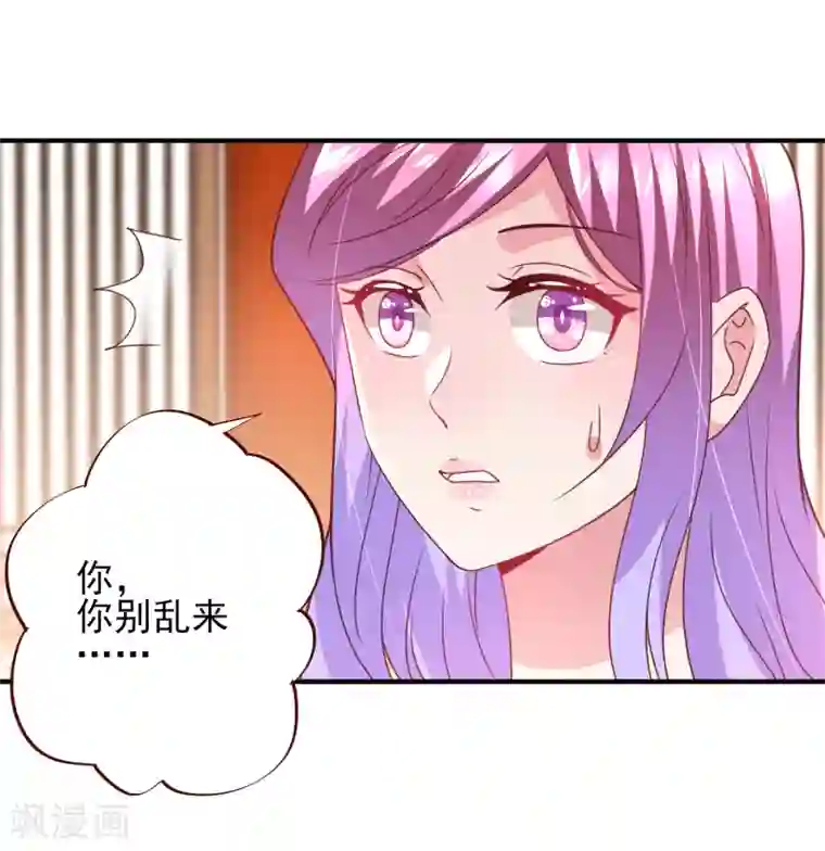 兽宠女皇第53话 守罗出现！