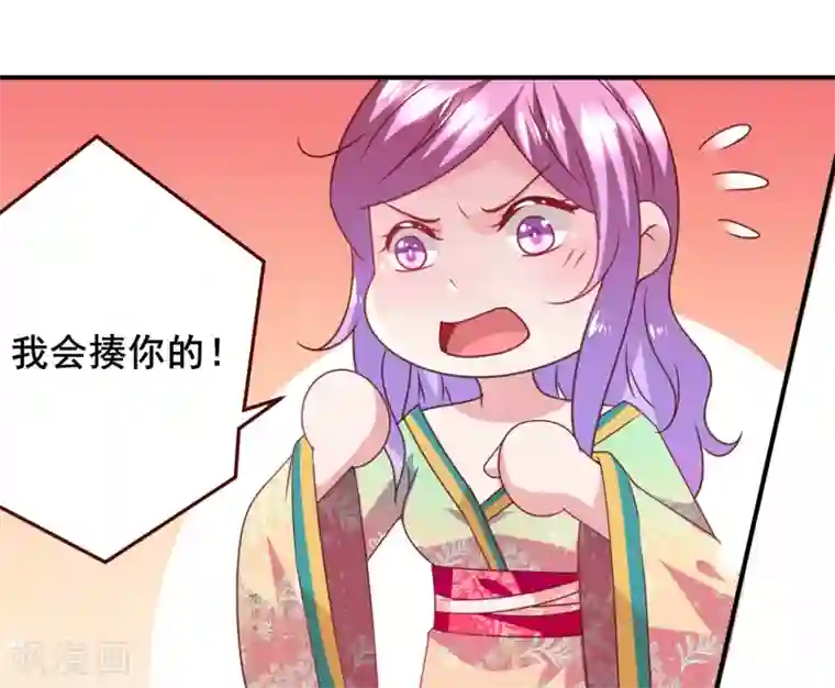 兽宠女皇第53话 守罗出现！