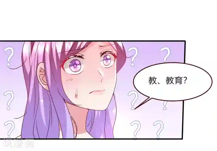 兽宠女皇第53话 守罗出现！