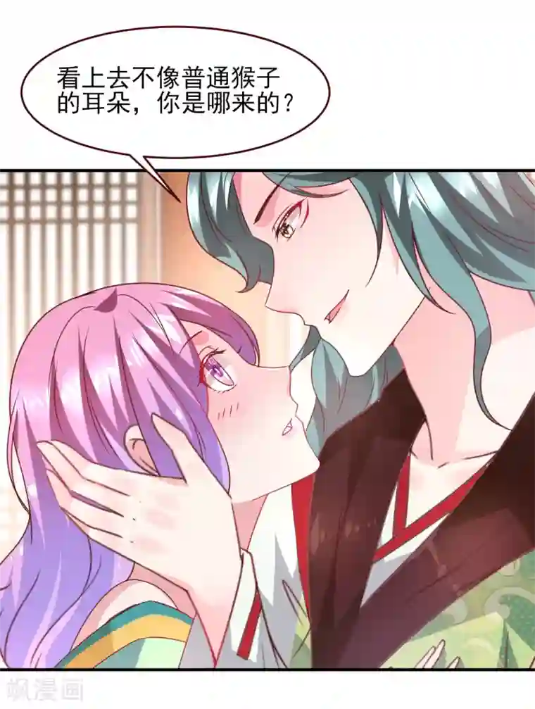 兽宠女皇第53话 守罗出现！