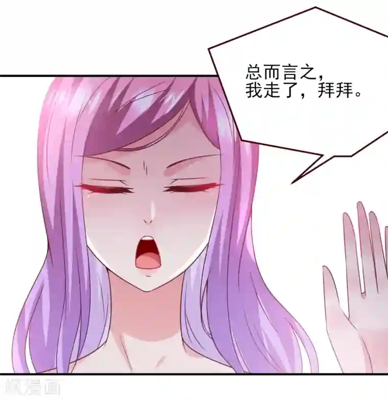 兽宠女皇第53话 守罗出现！