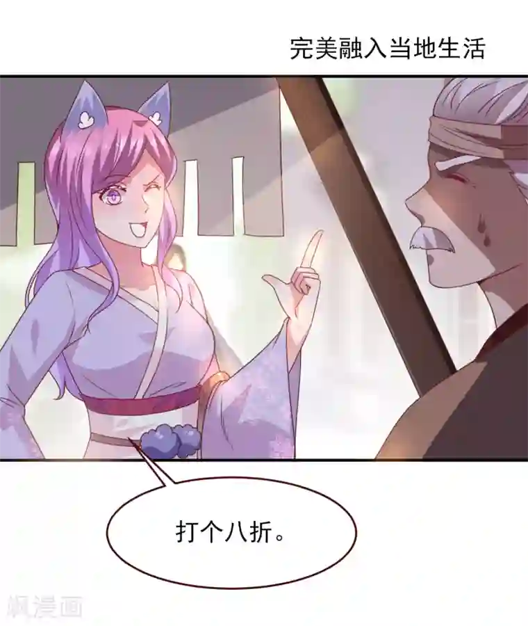 兽宠女皇第53话 守罗出现！