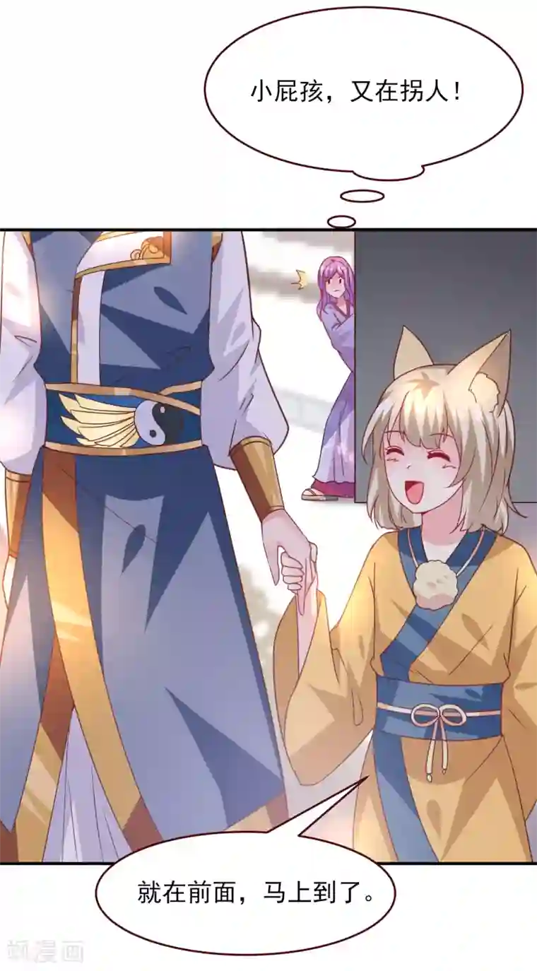 兽宠女皇第53话 守罗出现！