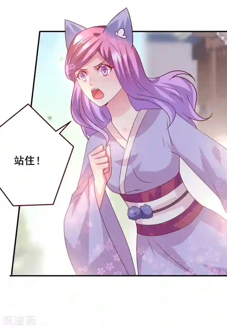 兽宠女皇第53话 守罗出现！