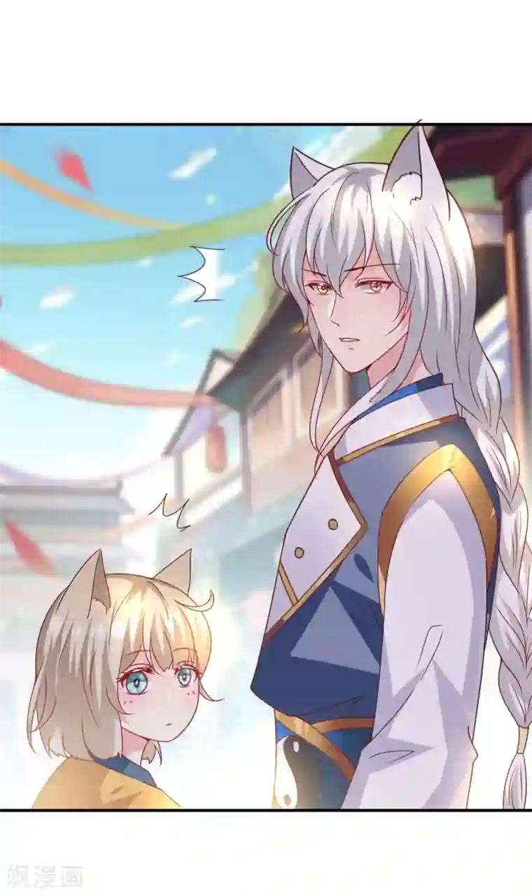 兽宠女皇第53话 守罗出现！