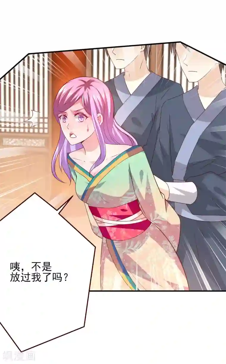 兽宠女皇第53话 守罗出现！