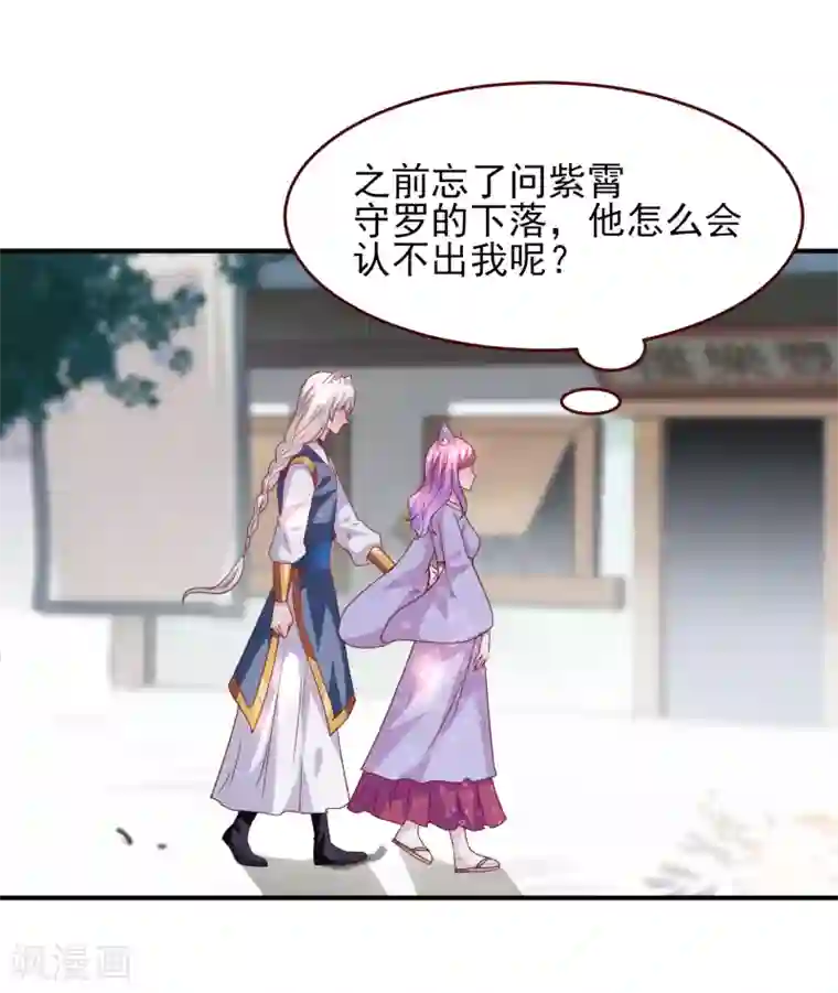 兽宠女皇第54话 就算失忆了，也记得要保护你！