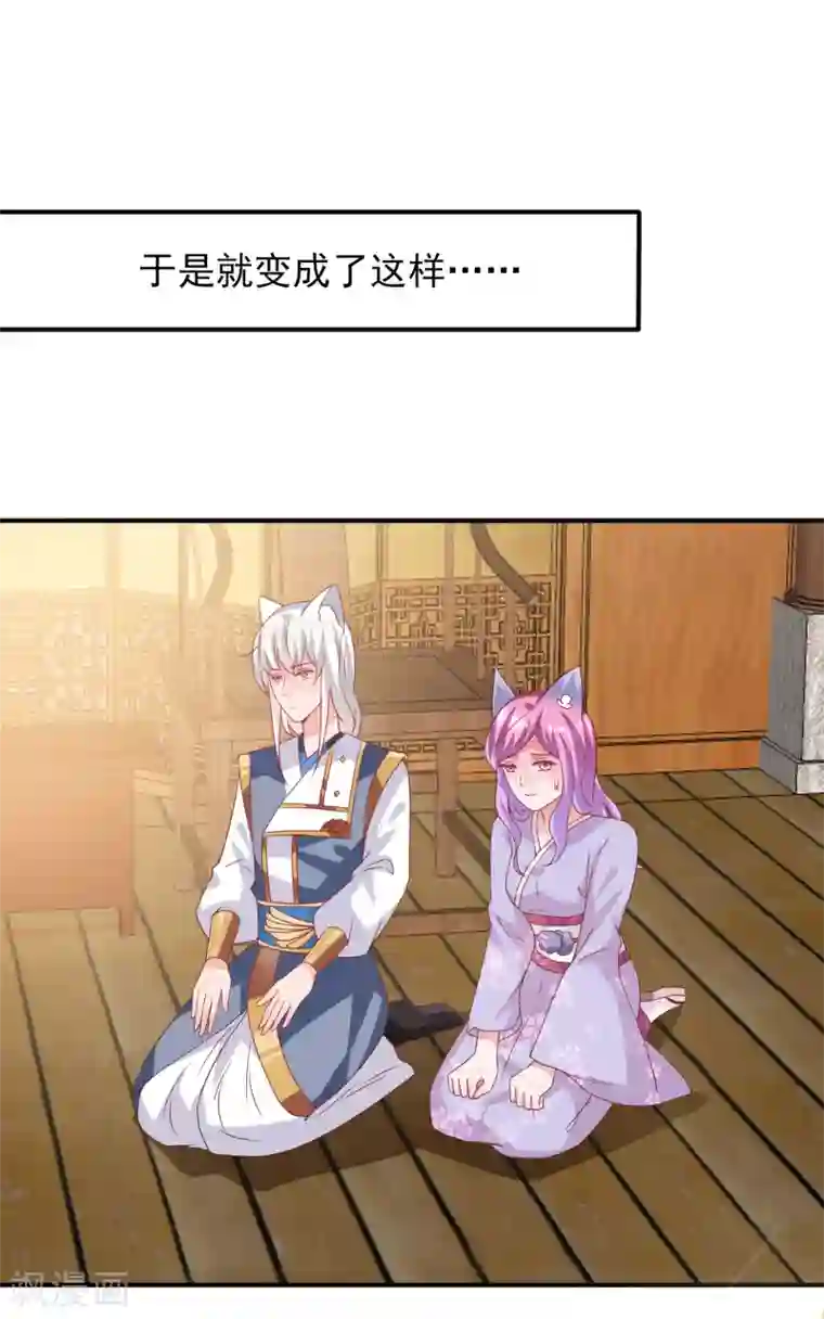 兽宠女皇第54话 就算失忆了，也记得要保护你！