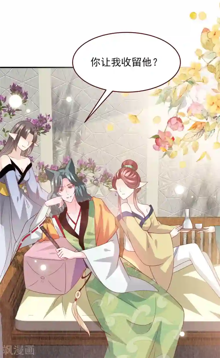 兽宠女皇第54话 就算失忆了，也记得要保护你！