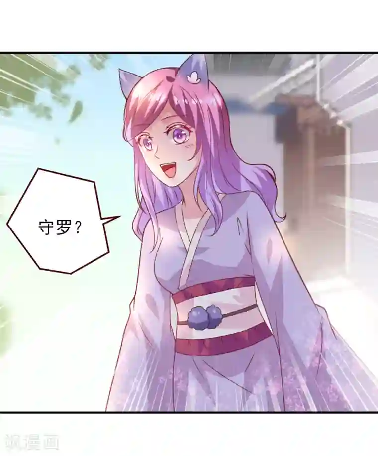 兽宠女皇第54话 就算失忆了，也记得要保护你！