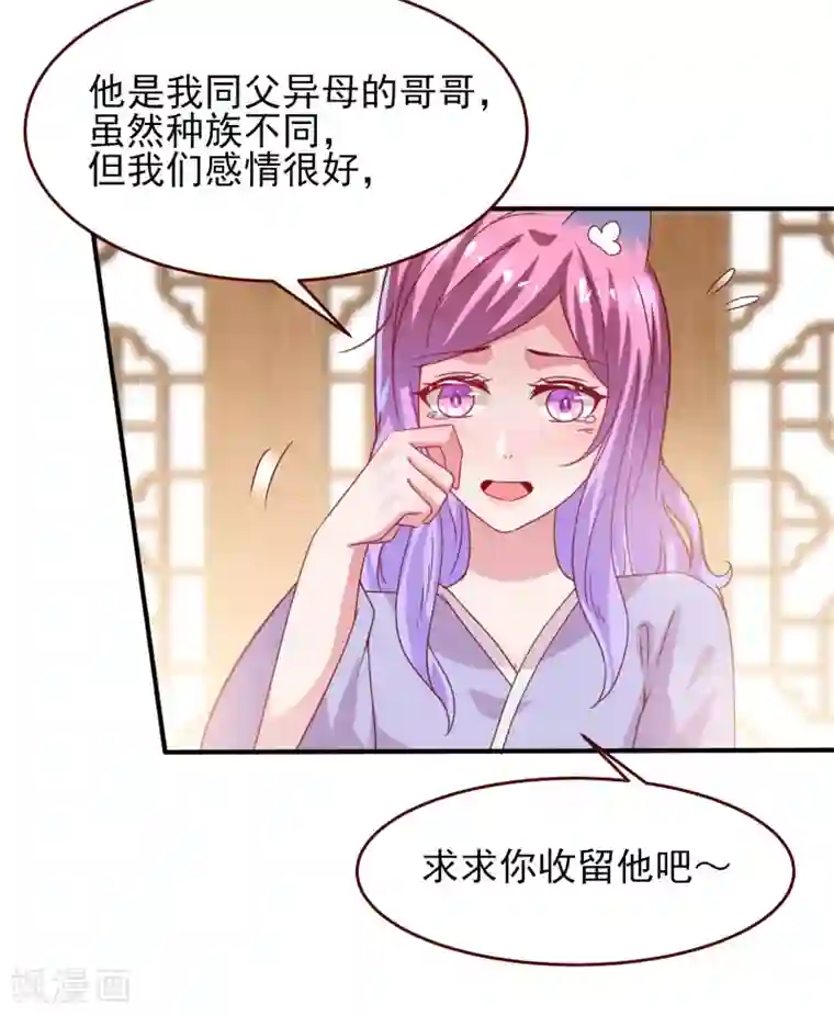 兽宠女皇第54话 就算失忆了，也记得要保护你！