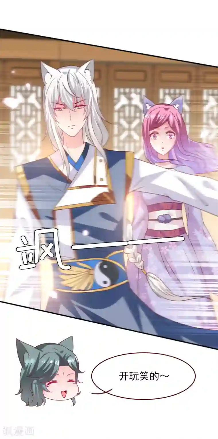 兽宠女皇第54话 就算失忆了，也记得要保护你！