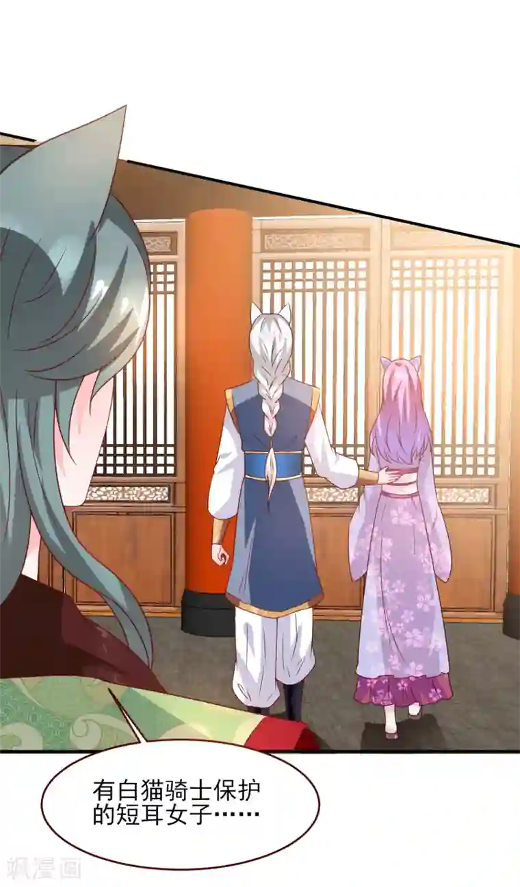 兽宠女皇第54话 就算失忆了，也记得要保护你！
