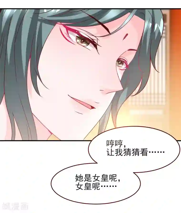 兽宠女皇第54话 就算失忆了，也记得要保护你！