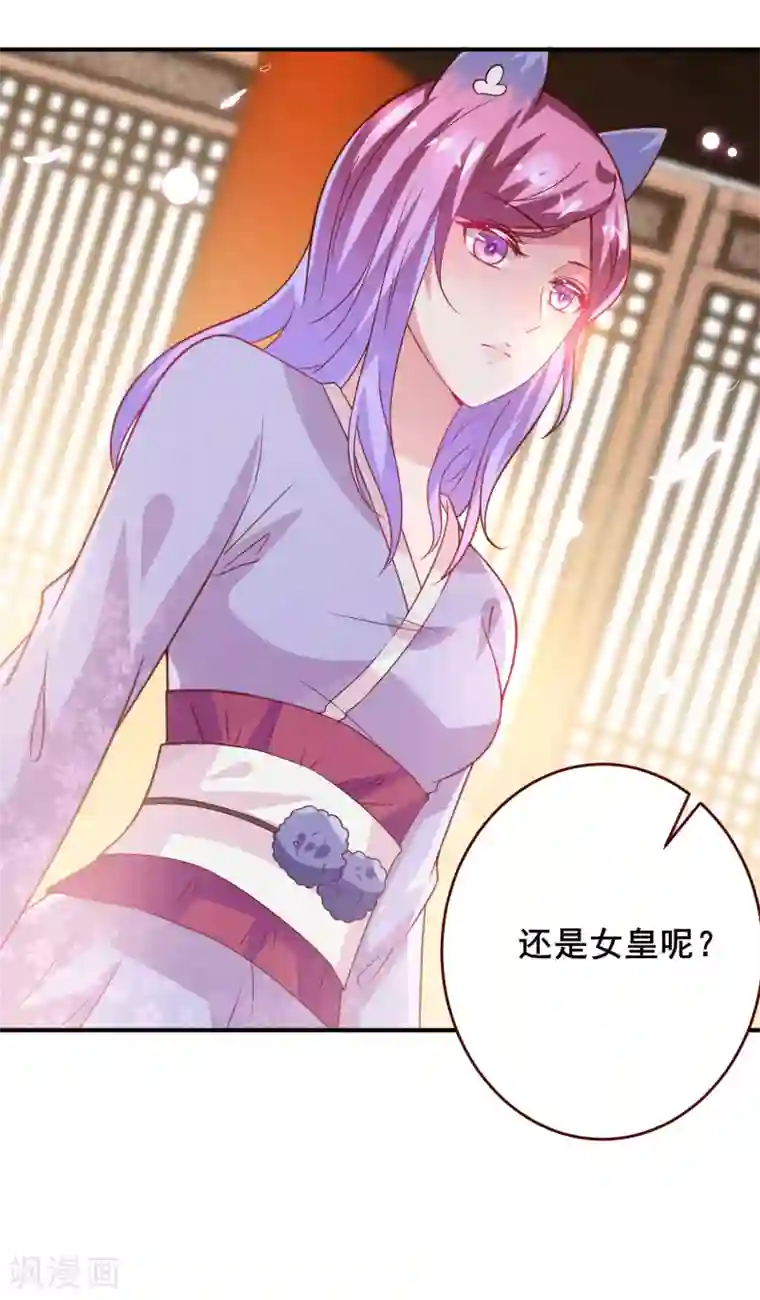 兽宠女皇第54话 就算失忆了，也记得要保护你！