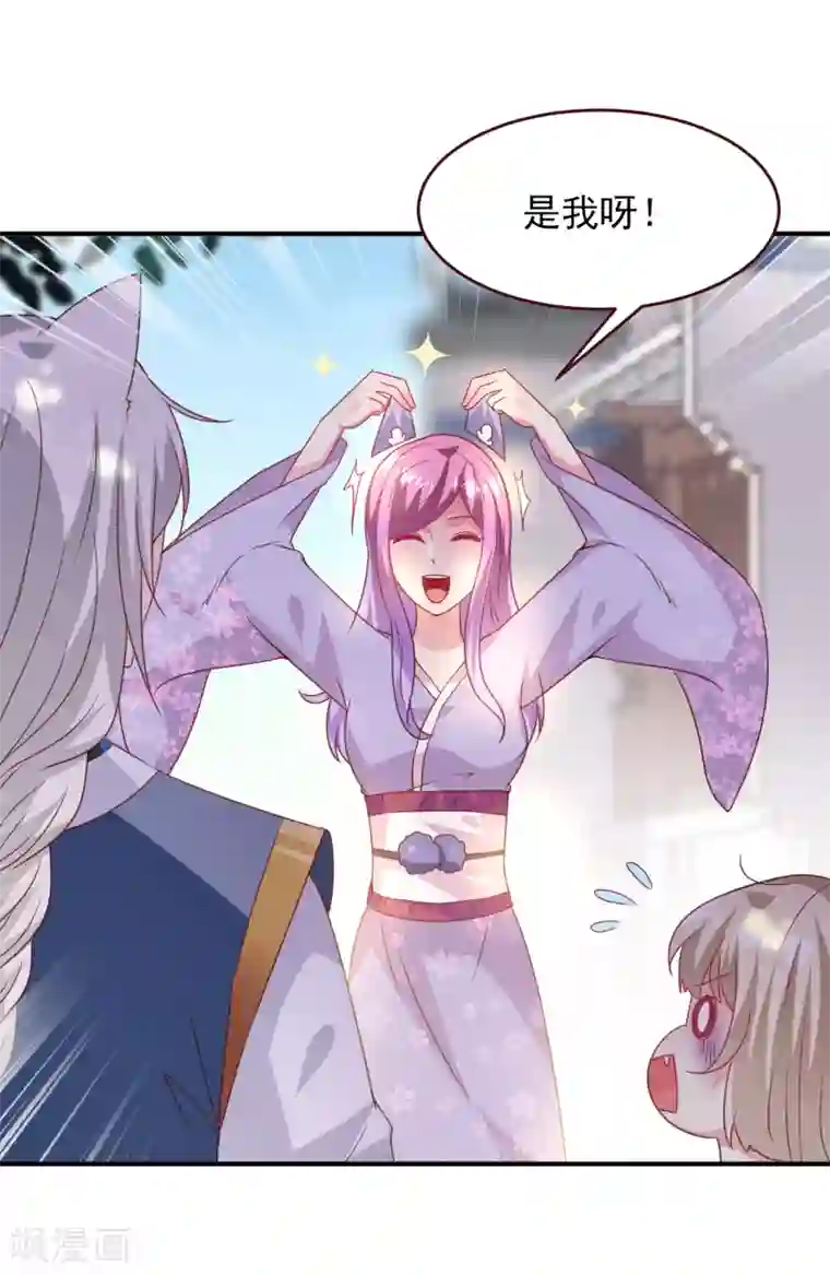 兽宠女皇第54话 就算失忆了，也记得要保护你！