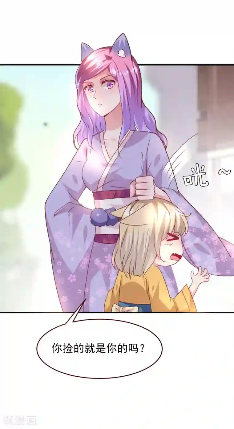 兽宠女皇第54话 就算失忆了，也记得要保护你！