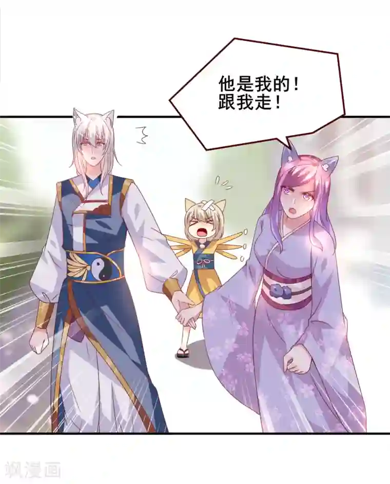 兽宠女皇第54话 就算失忆了，也记得要保护你！