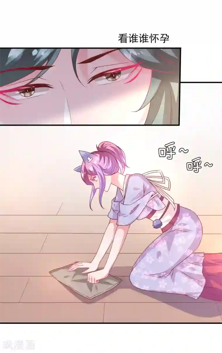 兽宠女皇第55话 狐狸对猫说了悄悄话