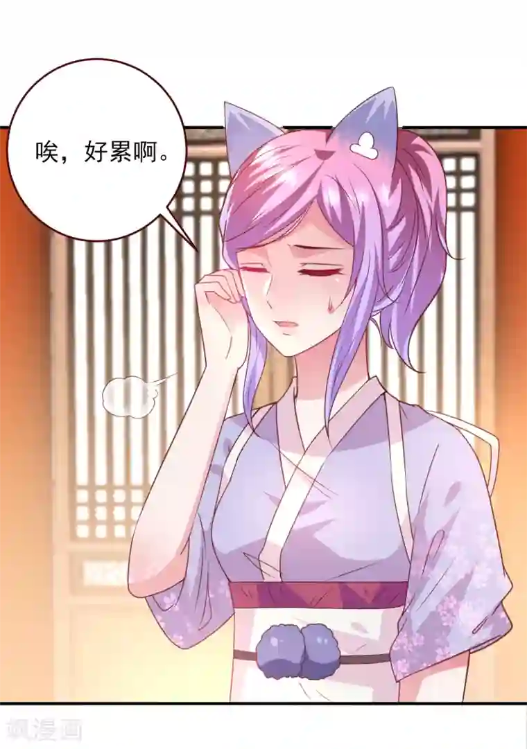 兽宠女皇第55话 狐狸对猫说了悄悄话