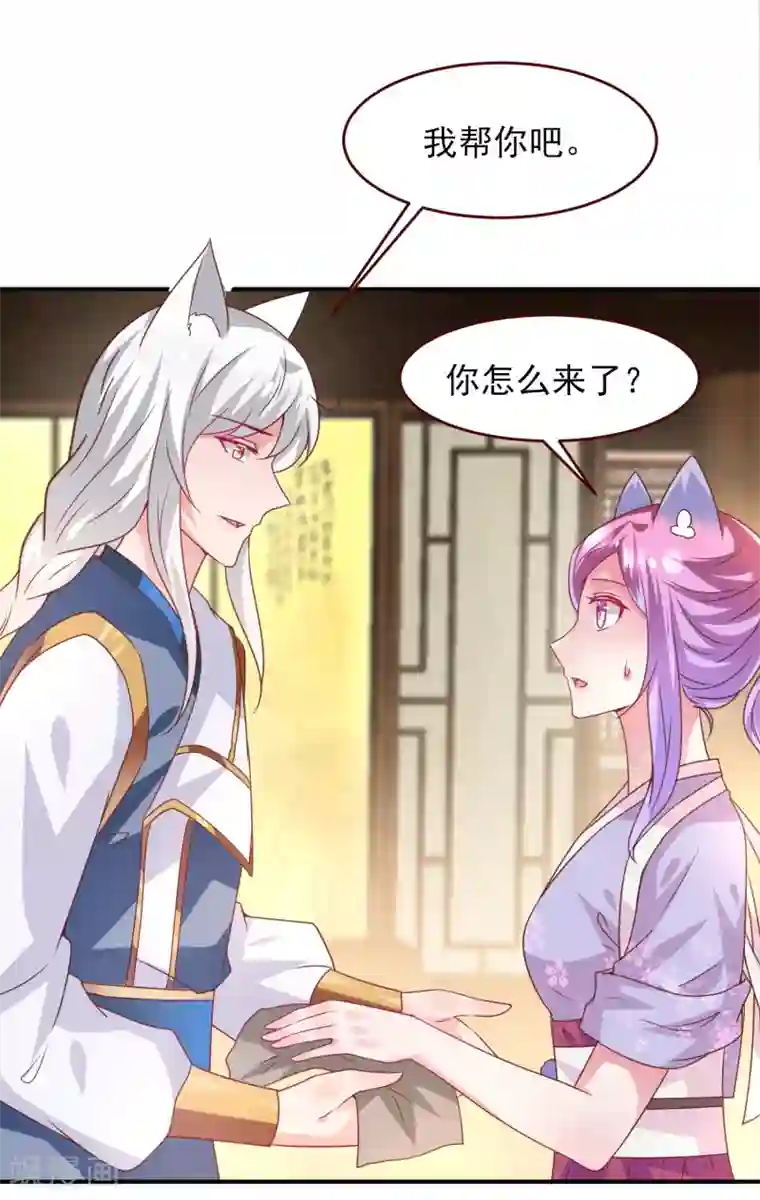 兽宠女皇第55话 狐狸对猫说了悄悄话