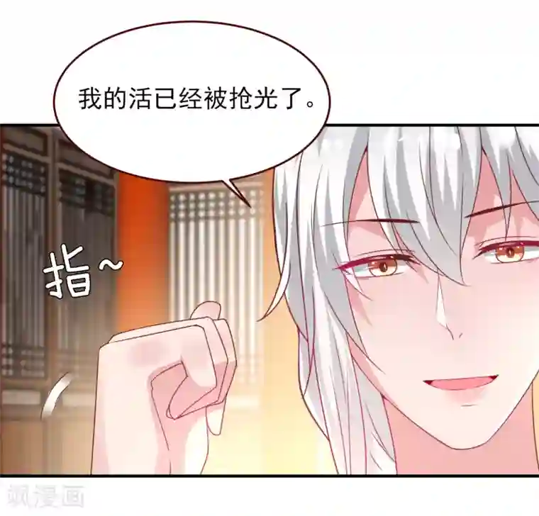 兽宠女皇第55话 狐狸对猫说了悄悄话