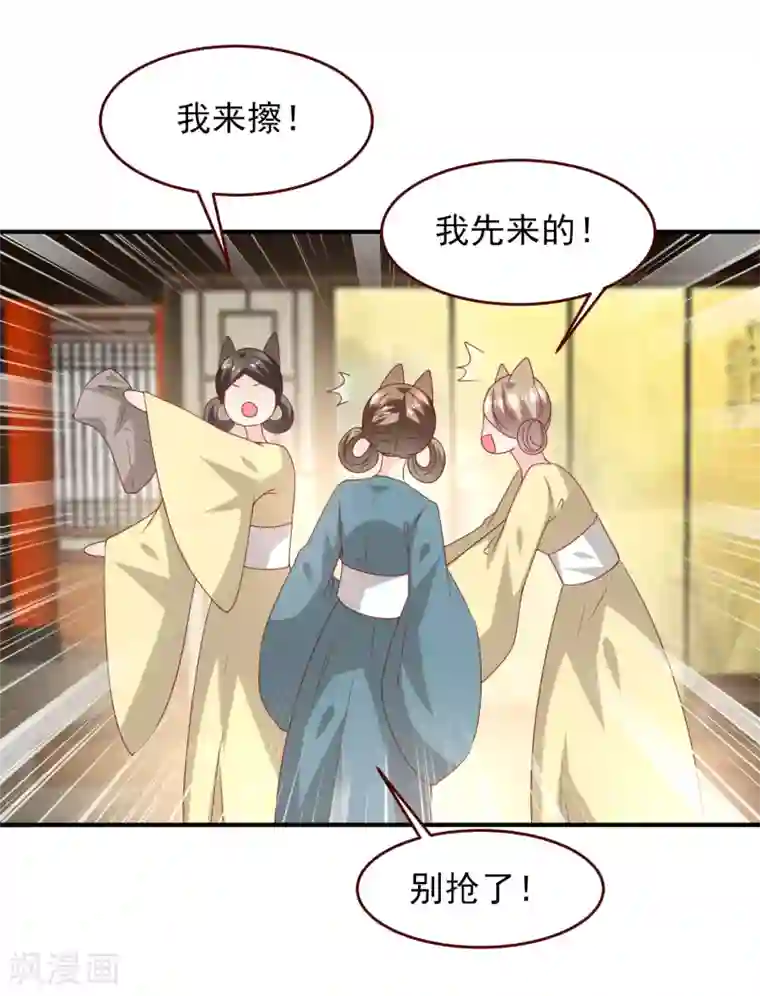 兽宠女皇第55话 狐狸对猫说了悄悄话