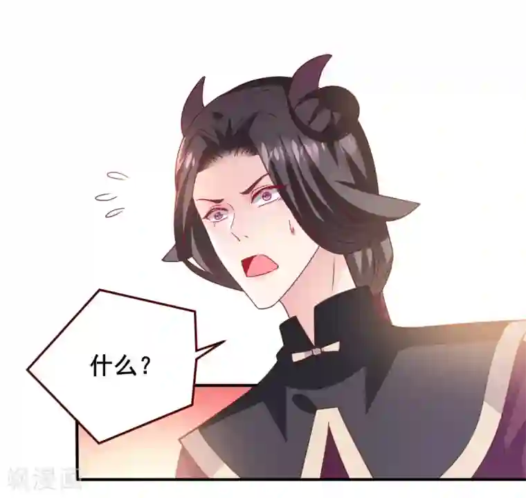 兽宠女皇第55话 狐狸对猫说了悄悄话