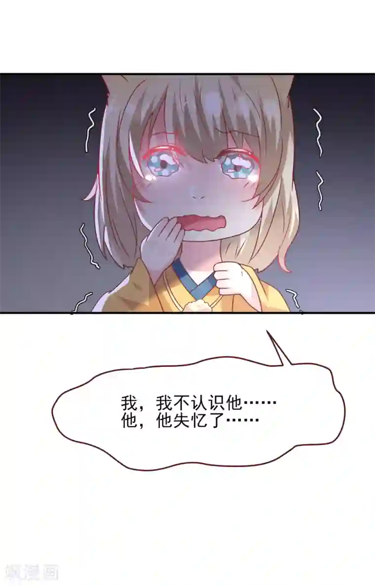 兽宠女皇第55话 狐狸对猫说了悄悄话