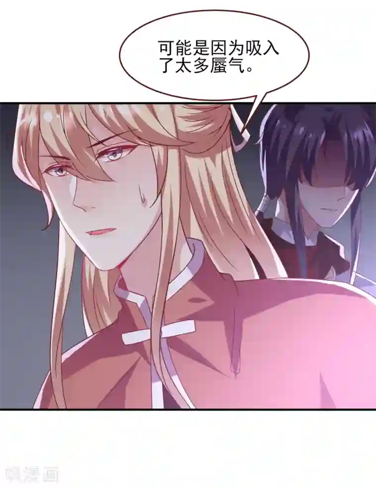 兽宠女皇第55话 狐狸对猫说了悄悄话