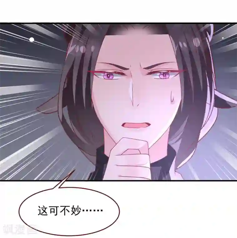 兽宠女皇第55话 狐狸对猫说了悄悄话