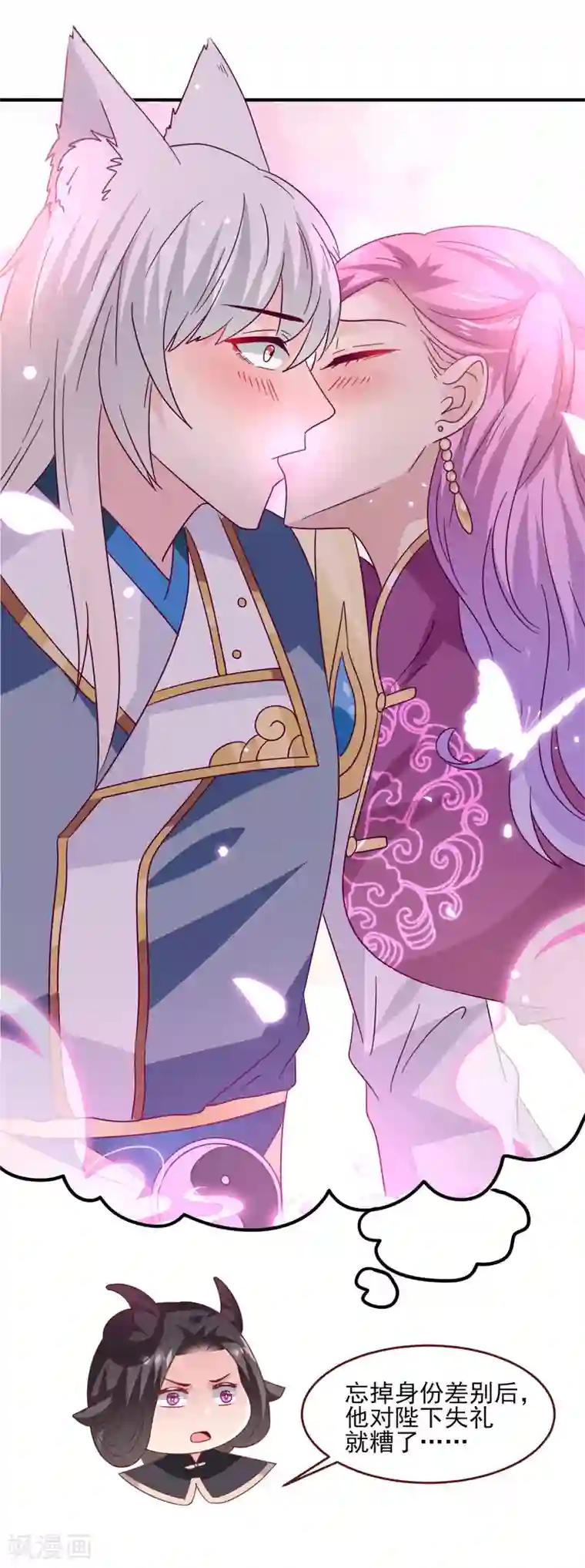 兽宠女皇第55话 狐狸对猫说了悄悄话