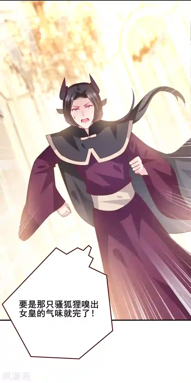 兽宠女皇第55话 狐狸对猫说了悄悄话