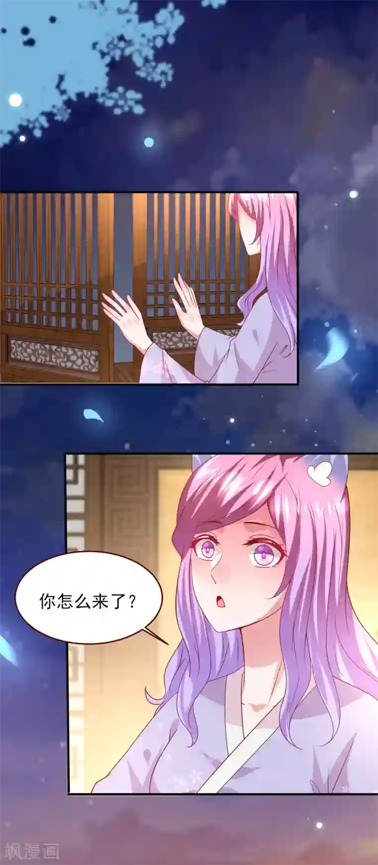 兽宠女皇第56话 我们之间是清白的！