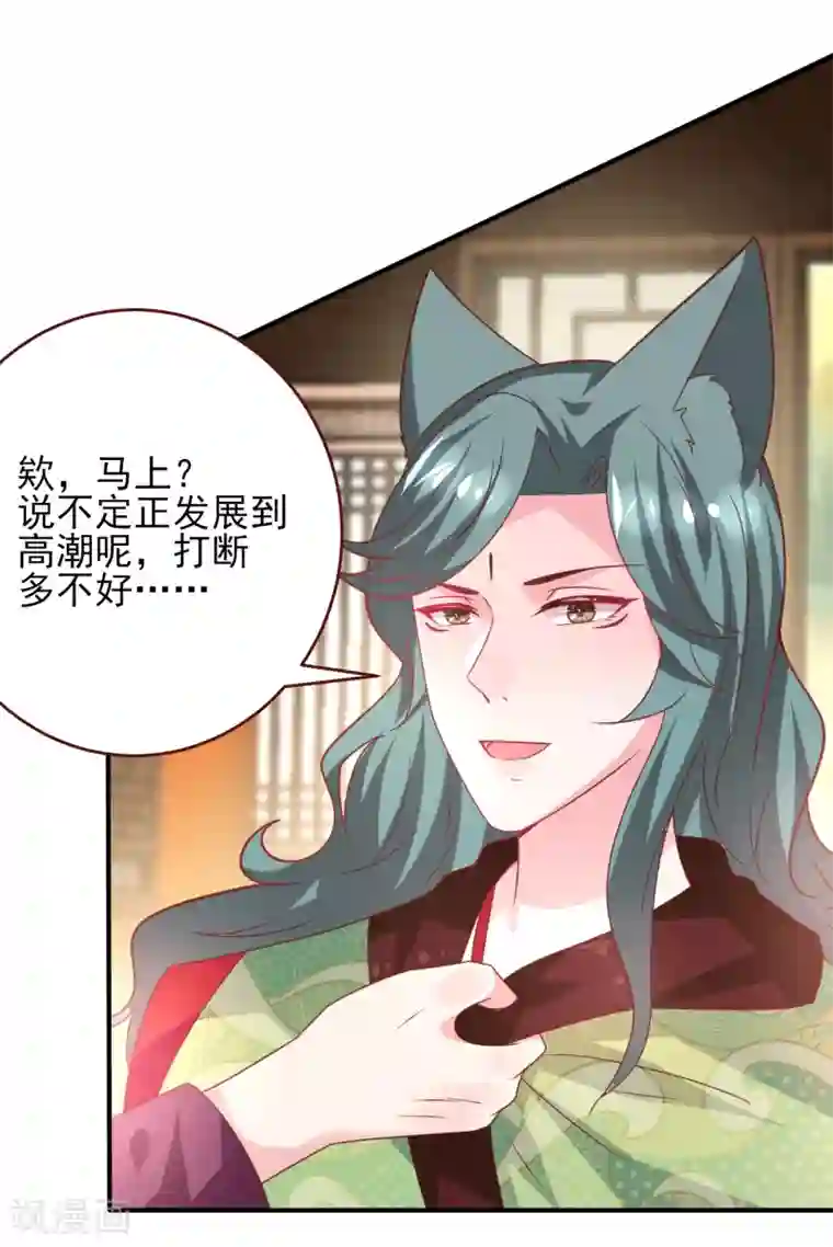 兽宠女皇第56话 我们之间是清白的！