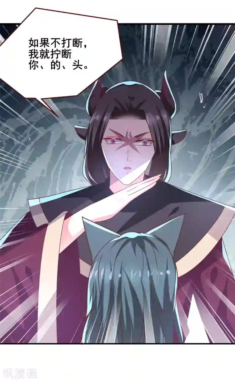 兽宠女皇第56话 我们之间是清白的！