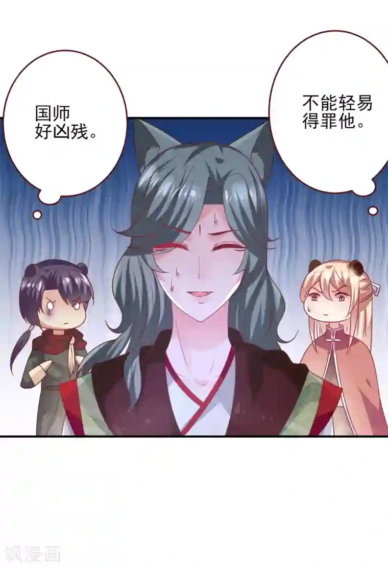 兽宠女皇第56话 我们之间是清白的！