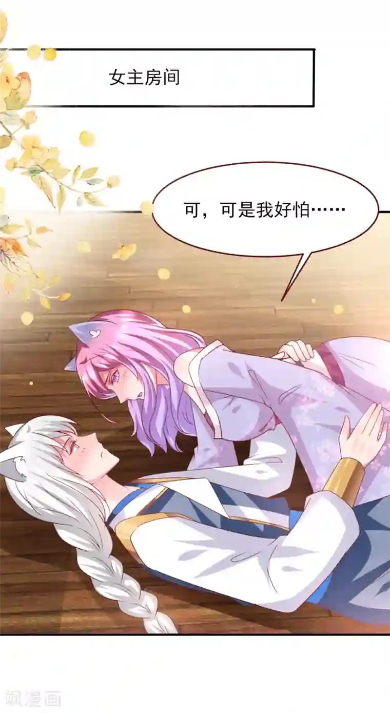 兽宠女皇第56话 我们之间是清白的！