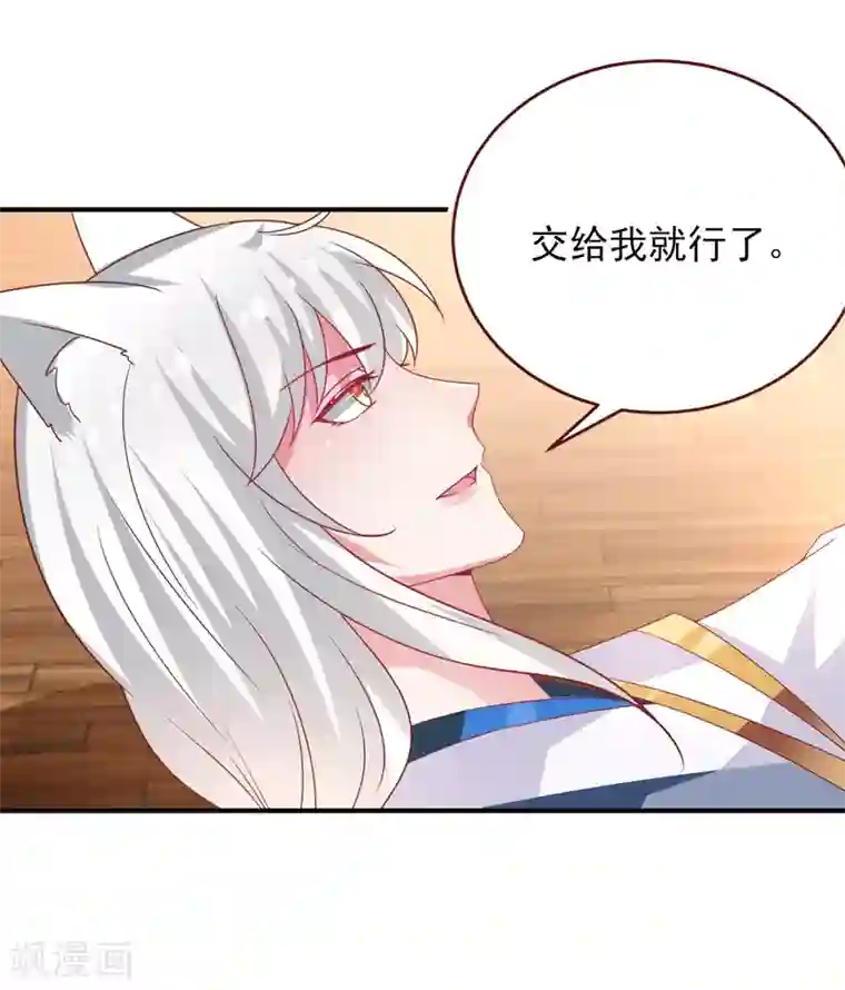 兽宠女皇第56话 我们之间是清白的！